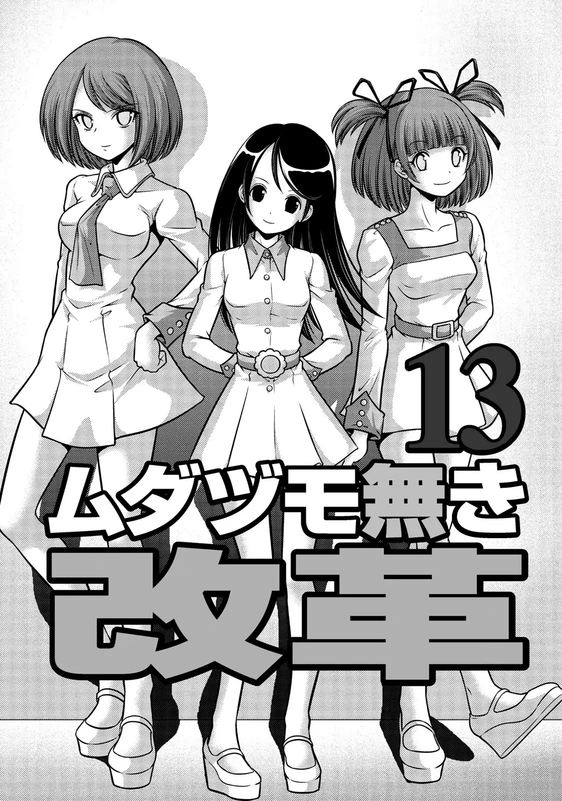 Mudazumo Naki Kaikaku Chapter 103 page 3 - Chapter 103: Bloody War!! High Waves At The Senkaku Islands!! 28