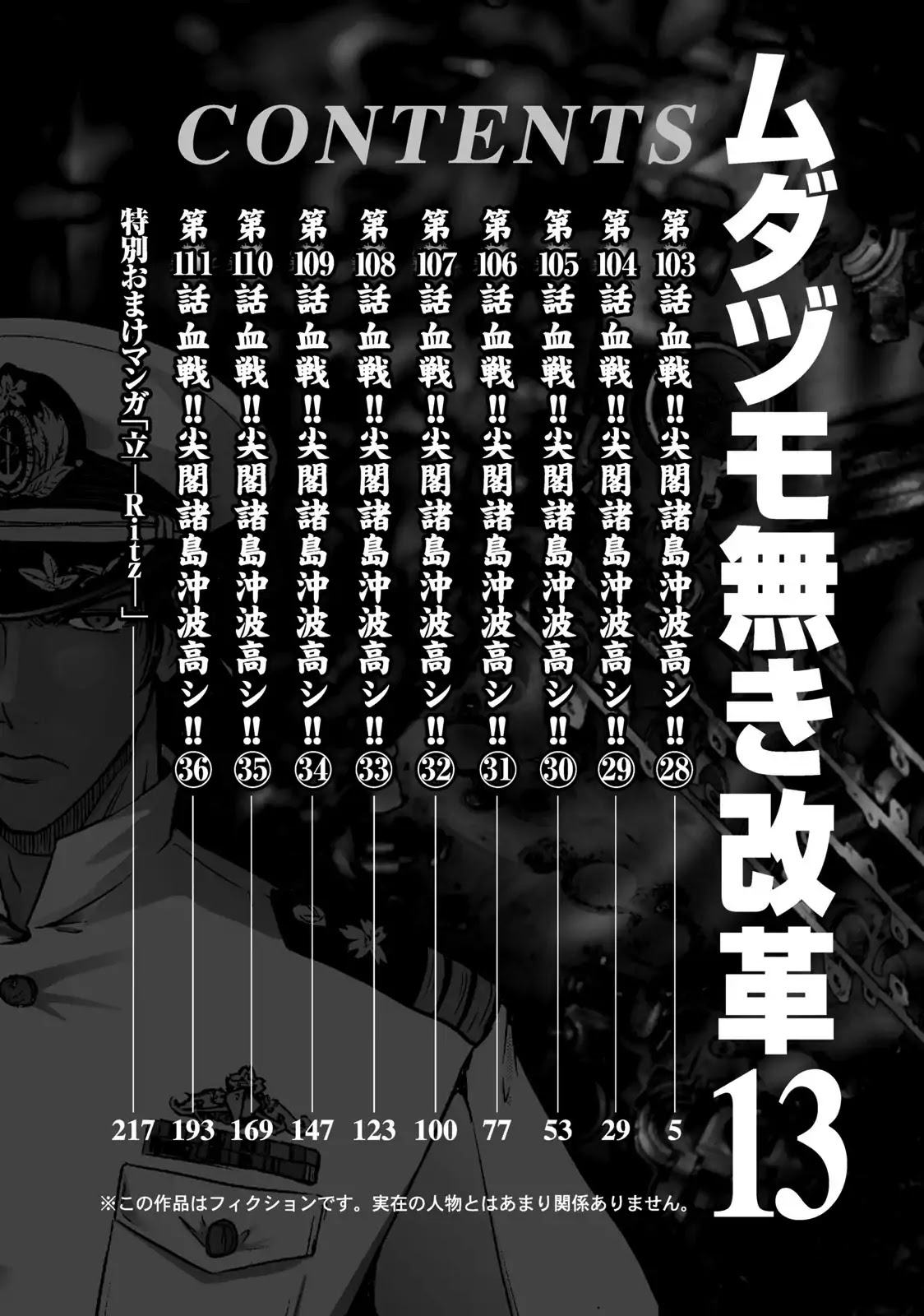 Mudazumo Naki Kaikaku Chapter 103 page 4 - Chapter 103: Bloody War!! High Waves At The Senkaku Islands!! 28