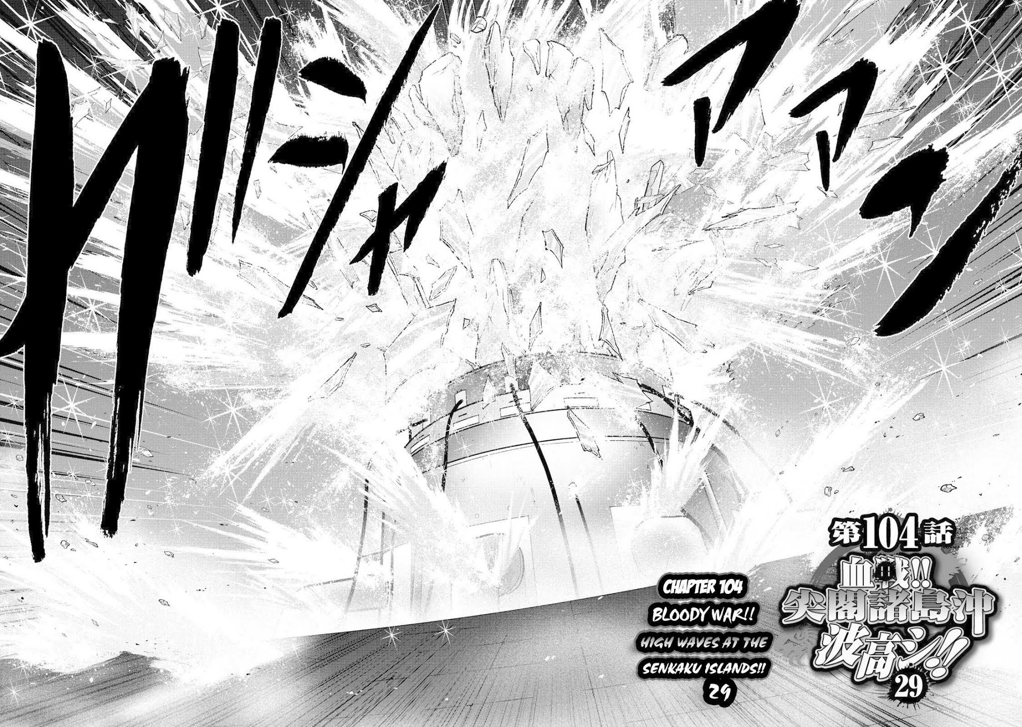 Mudazumo Naki Kaikaku Chapter 104 page 2 - Chapter 104: Bloody War!! High Waves at the Senkaku Islands!! 29
