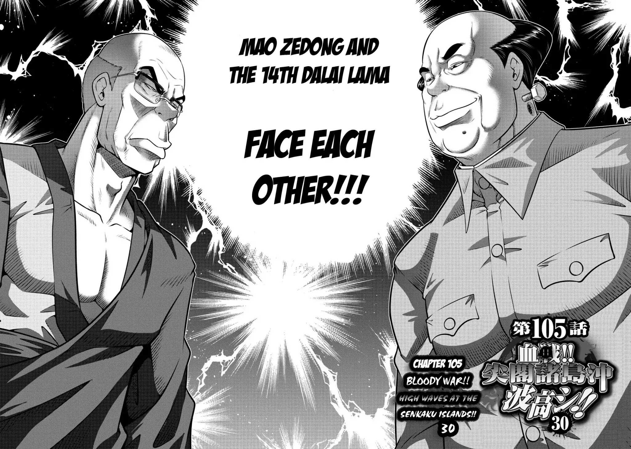 Mudazumo Naki Kaikaku Chapter 105 page 2 - Chapter 105 :Bloody War!! High Waves at the Senkaku Islands!! 30
