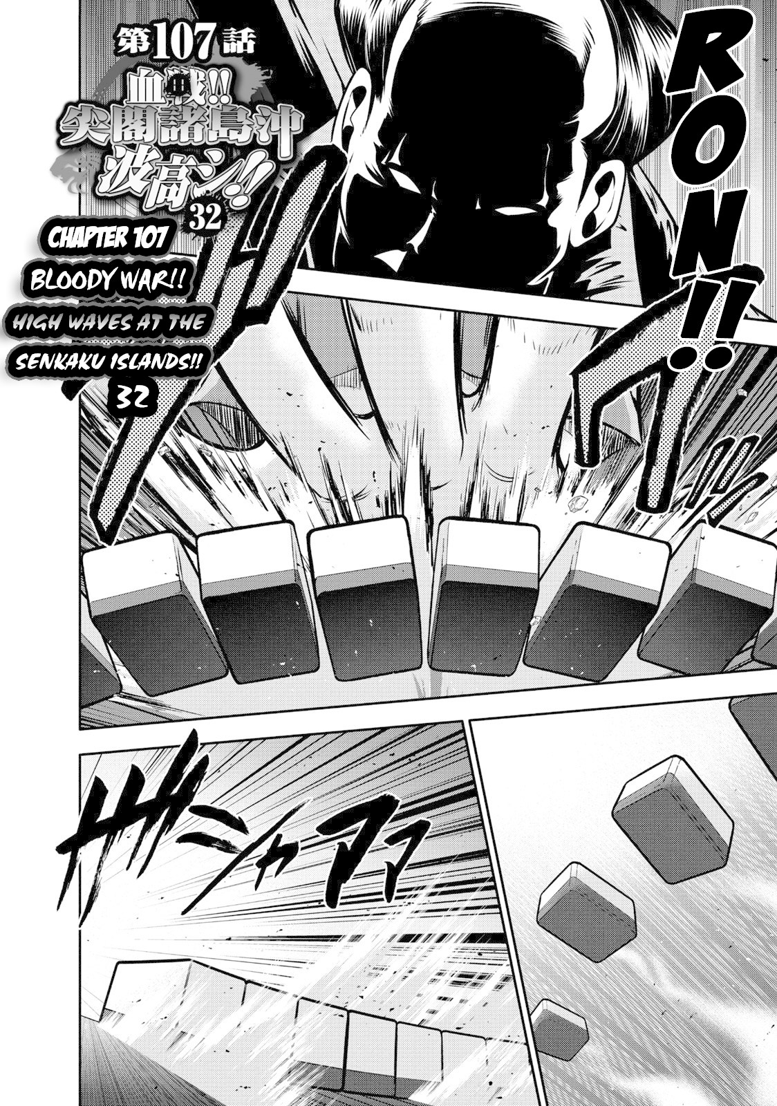 Mudazumo Naki Kaikaku Chapter 107 page 1 - Chapter 107: Bloody War!! High Waves at the Senkaku Islands!! 32
