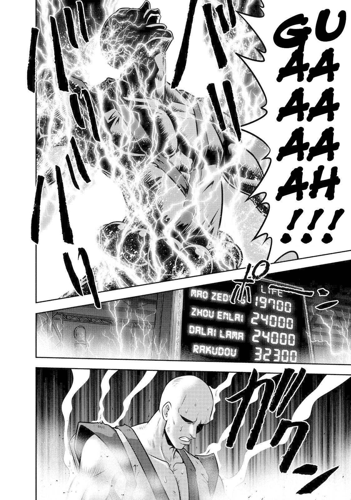 Mudazumo Naki Kaikaku Chapter 107 page 5 - Chapter 107: Bloody War!! High Waves at the Senkaku Islands!! 32