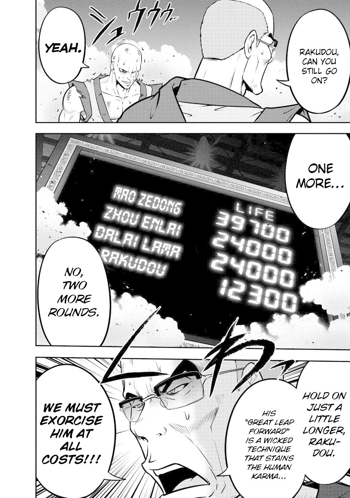 Mudazumo Naki Kaikaku Chapter 109 page 3 - Chapter 109: Bloody War!! High Waves at the Senkaku Islands!! 34
