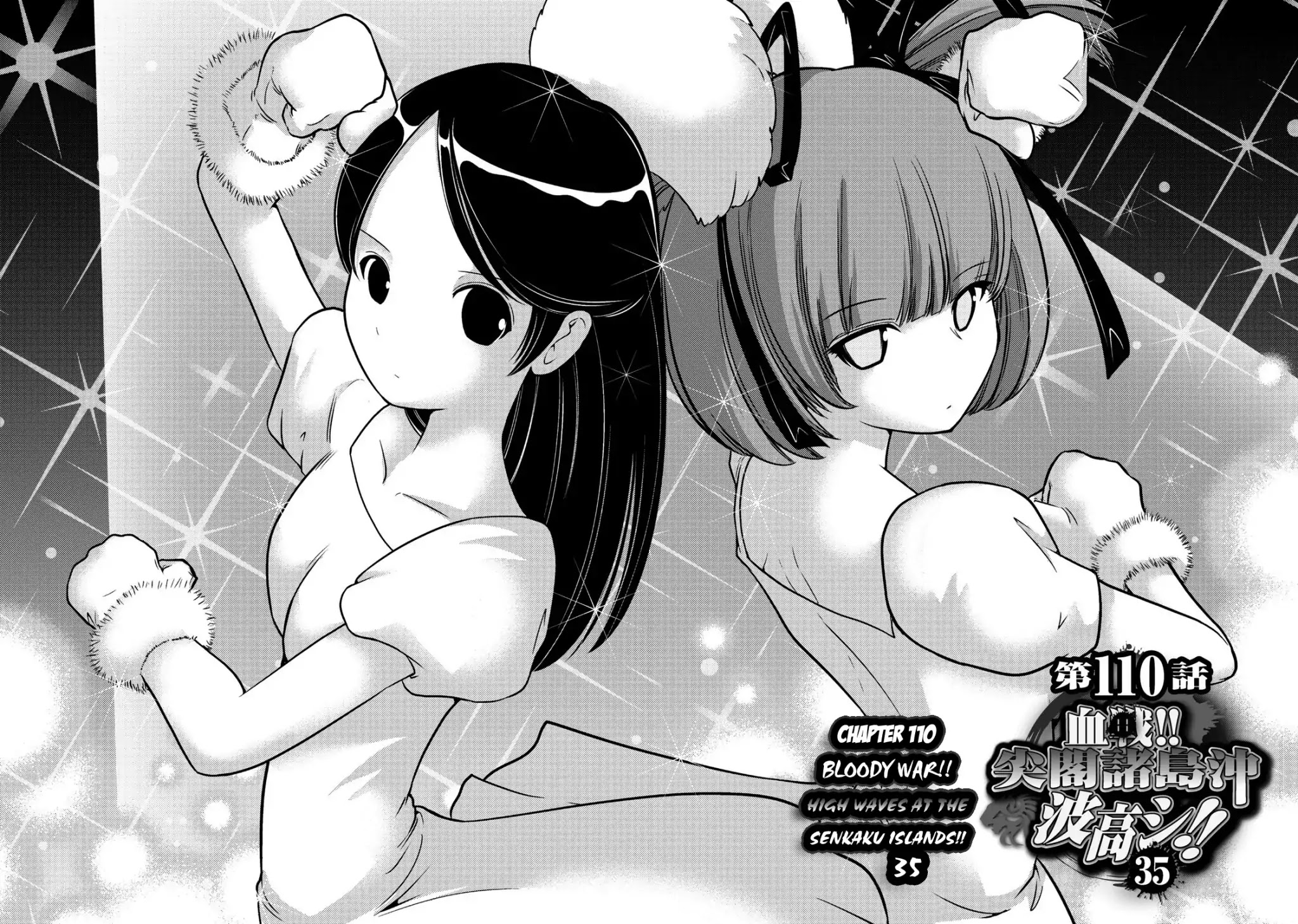 Mudazumo Naki Kaikaku Chapter 110 page 2 - Chapter 110: Bloody War!! High Waves at the Senkaku Islands!! 35