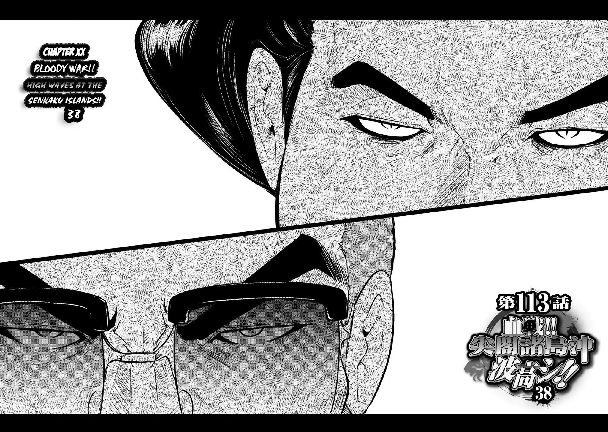 Mudazumo Naki Kaikaku Chapter 113 page 2 - Chapter 113: Bloody War!! High Waves at the Senkaku Islands!! 38