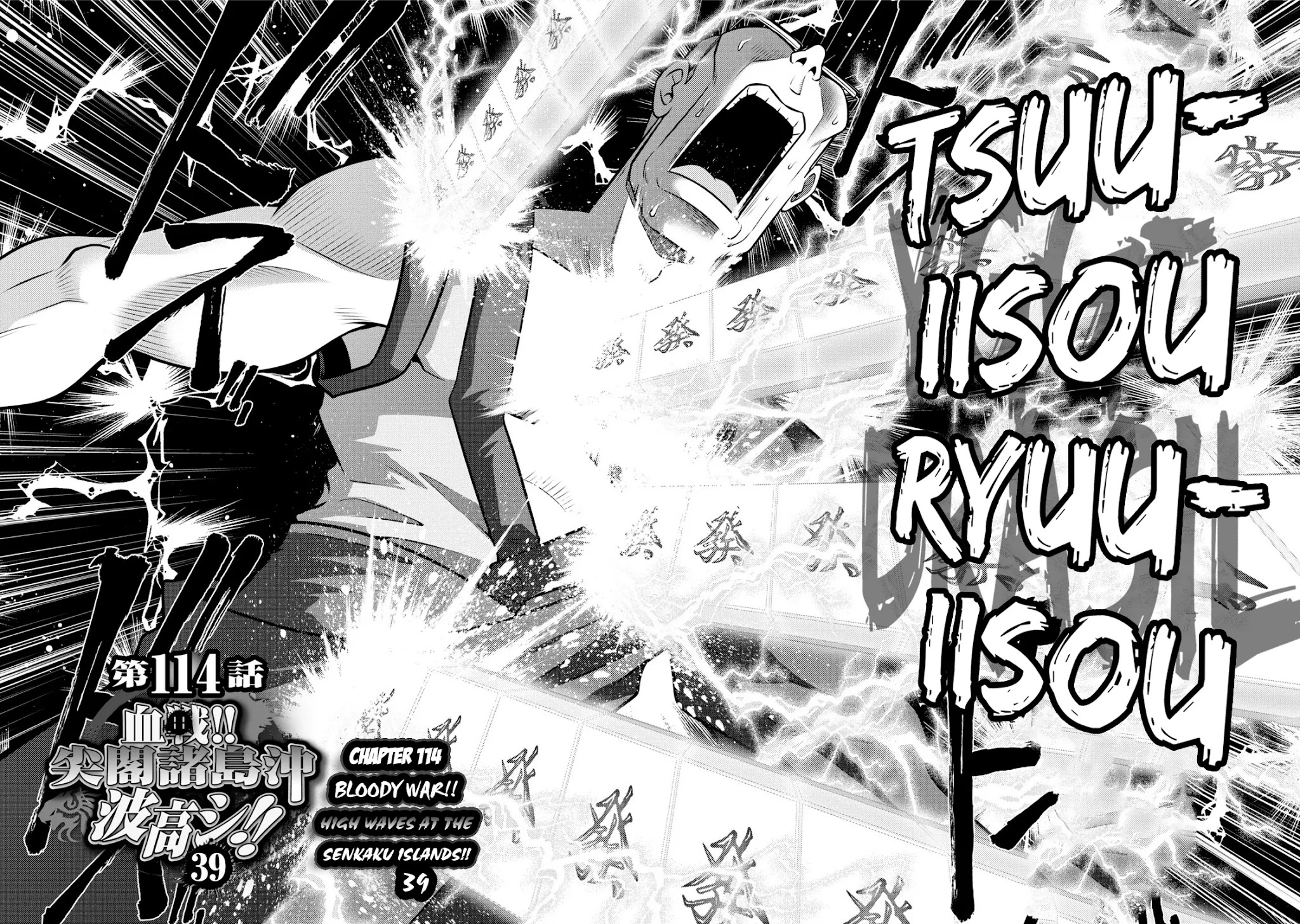 Mudazumo Naki Kaikaku Chapter 114 page 2 - Chapter 114: Bloody War!! High Waves at the Senkaku Islands!! 39