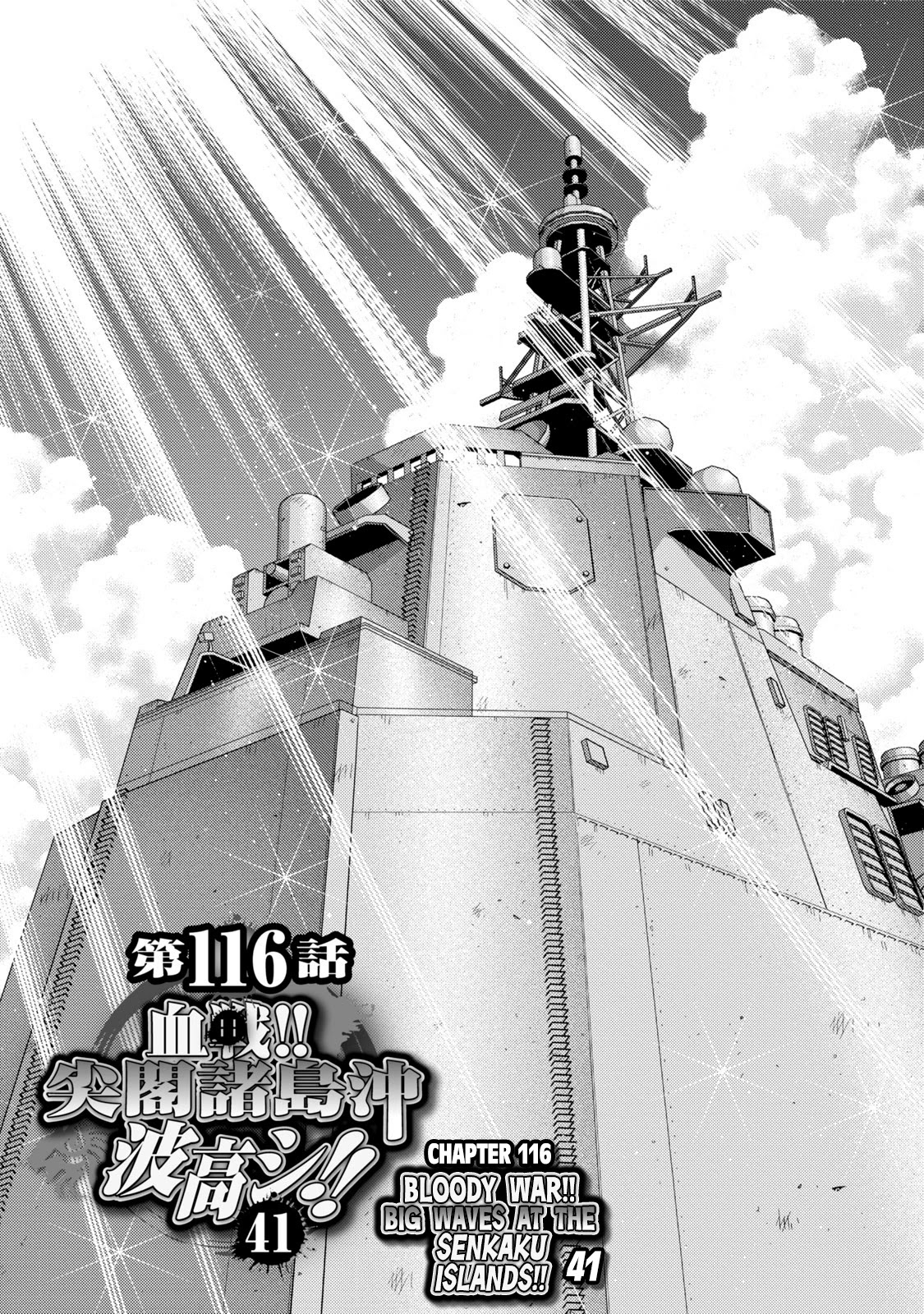 Mudazumo Naki Kaikaku Chapter 116 page 1 - Chapter 116: Bloody War!! High Waves at the Senkaku Islands!! 41