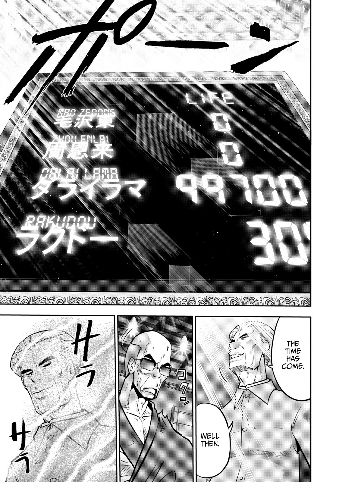 Mudazumo Naki Kaikaku Chapter 117 page 23 - Chapter 117: Bloody War!! High Waves at the Senkaku Islands!! 42