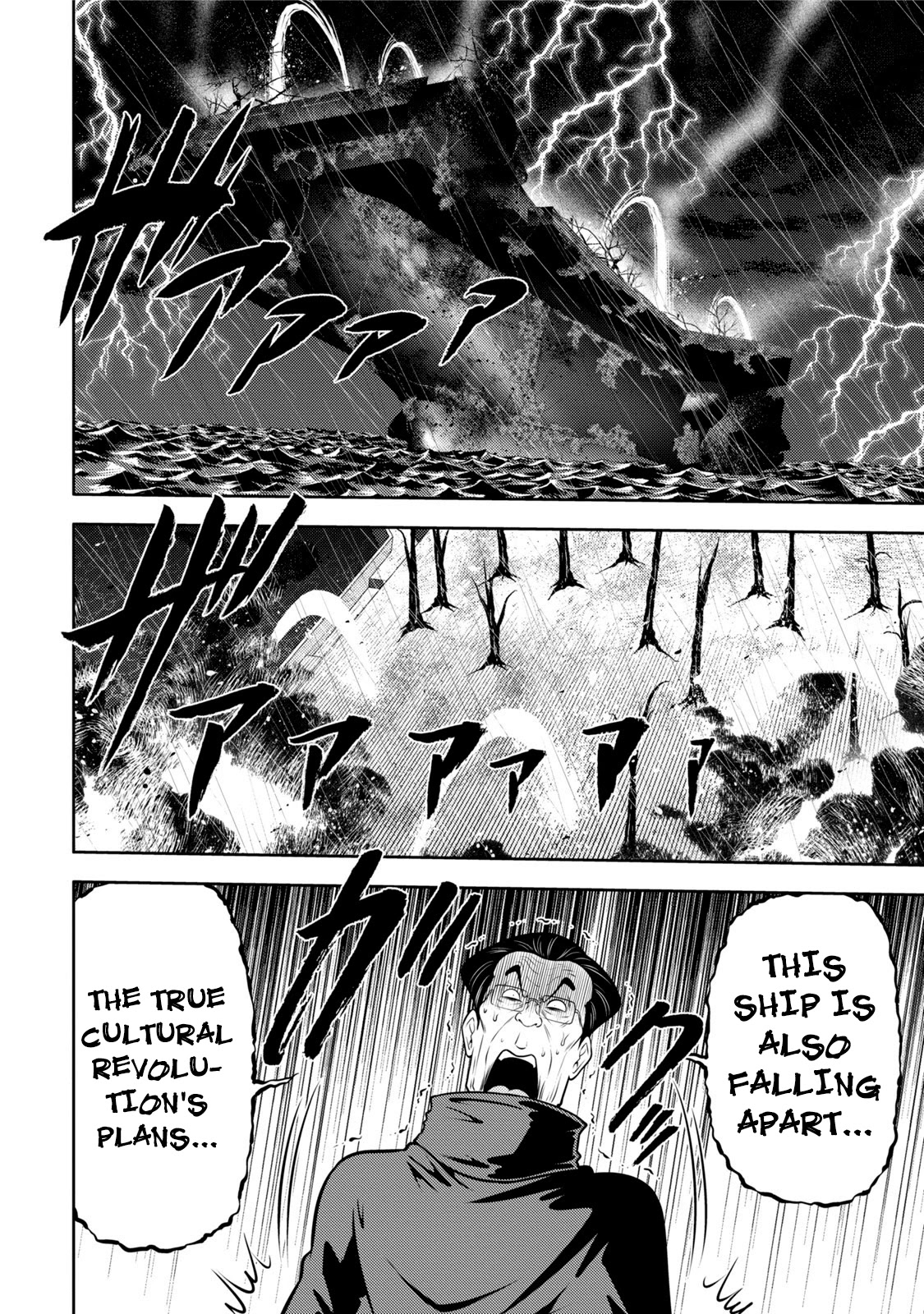 Mudazumo Naki Kaikaku Chapter 118 page 3 - Chapter 118: Bloody War!! High Waves at the Senkaku Islands!! 43