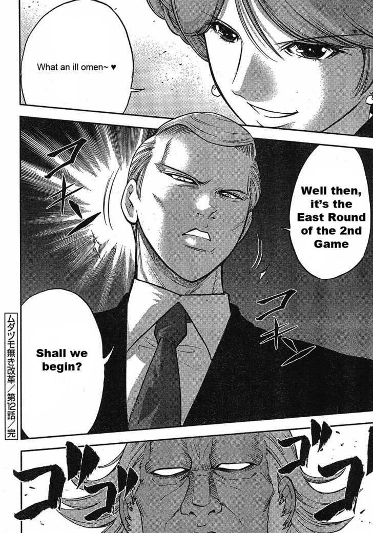 Mudazumo Naki Kaikaku Chapter 12 page 28 - Chapter 12 : Twilight of the Gods (Episode 2)