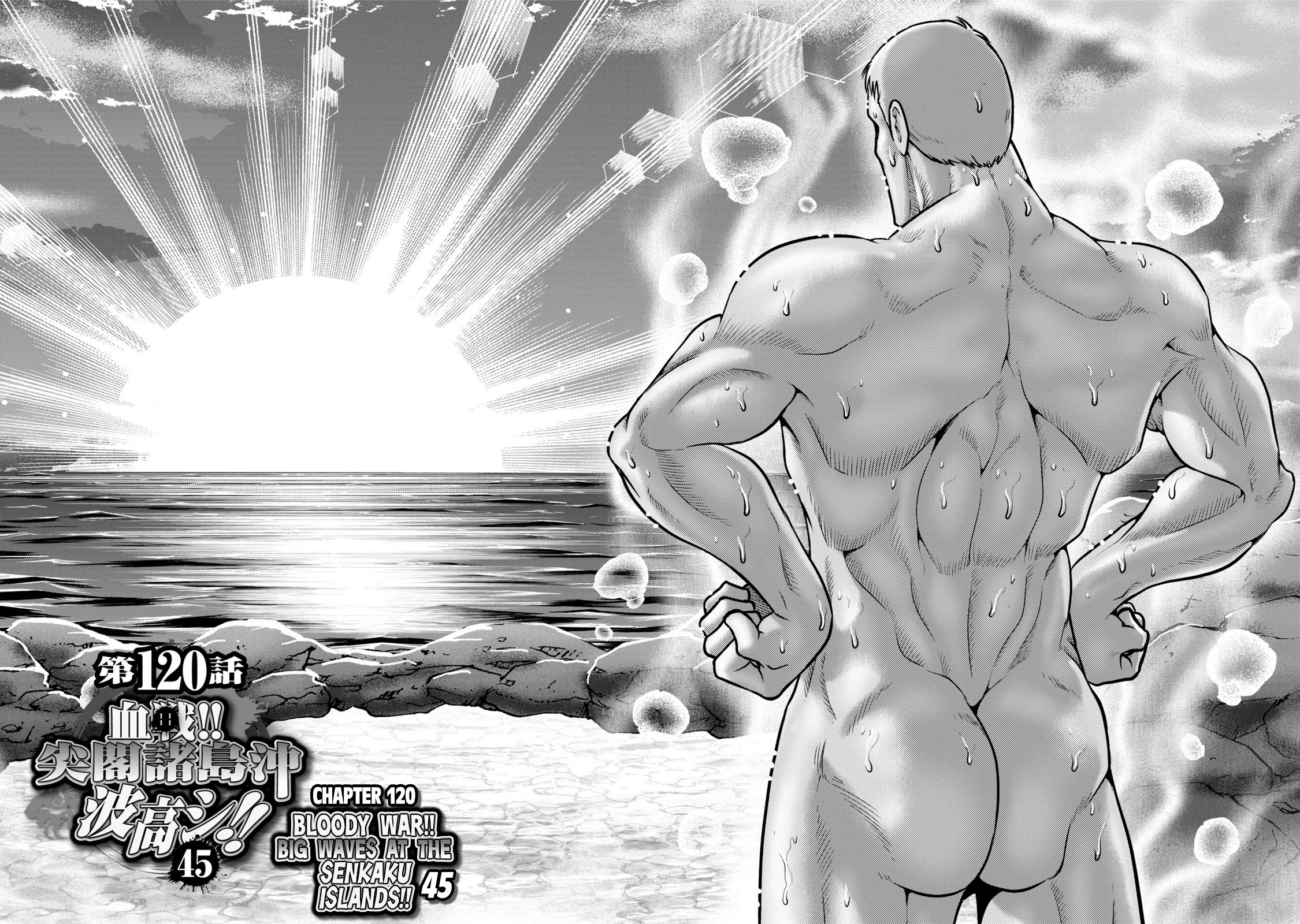 Mudazumo Naki Kaikaku Chapter 120 page 2 - Chapter 120: Bloody War!! High Waves at the Senkaku Islands!! 45