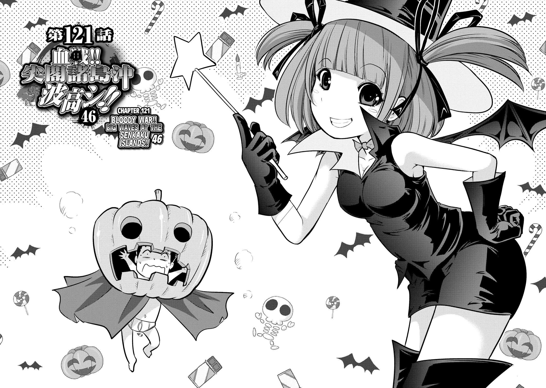 Mudazumo Naki Kaikaku Chapter 121 page 5 - Chapter 121: Bloody War!! High Waves at the Senkaku Islands!! 46