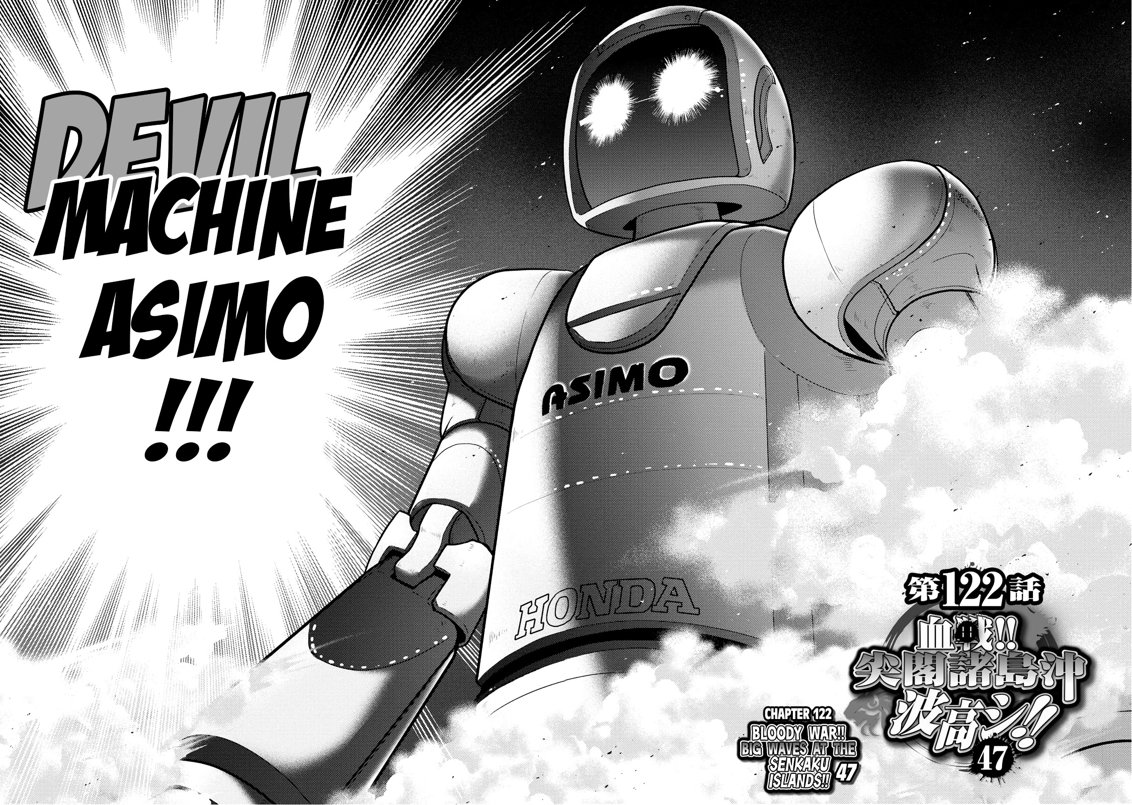 Mudazumo Naki Kaikaku Chapter 122 page 2 - Chapter 122: Bloody War!! High Waves at the Senkaku Islands!! 47