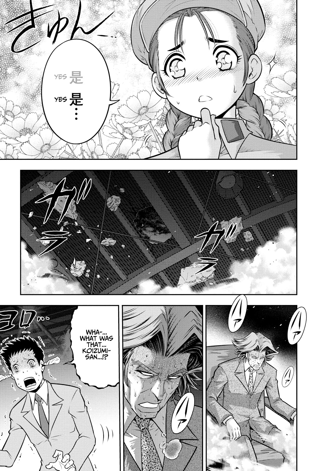 Mudazumo Naki Kaikaku Chapter 123 page 11 - Chapter 123: Bloody War!! High Waves at the Senkaku Islands!! 48