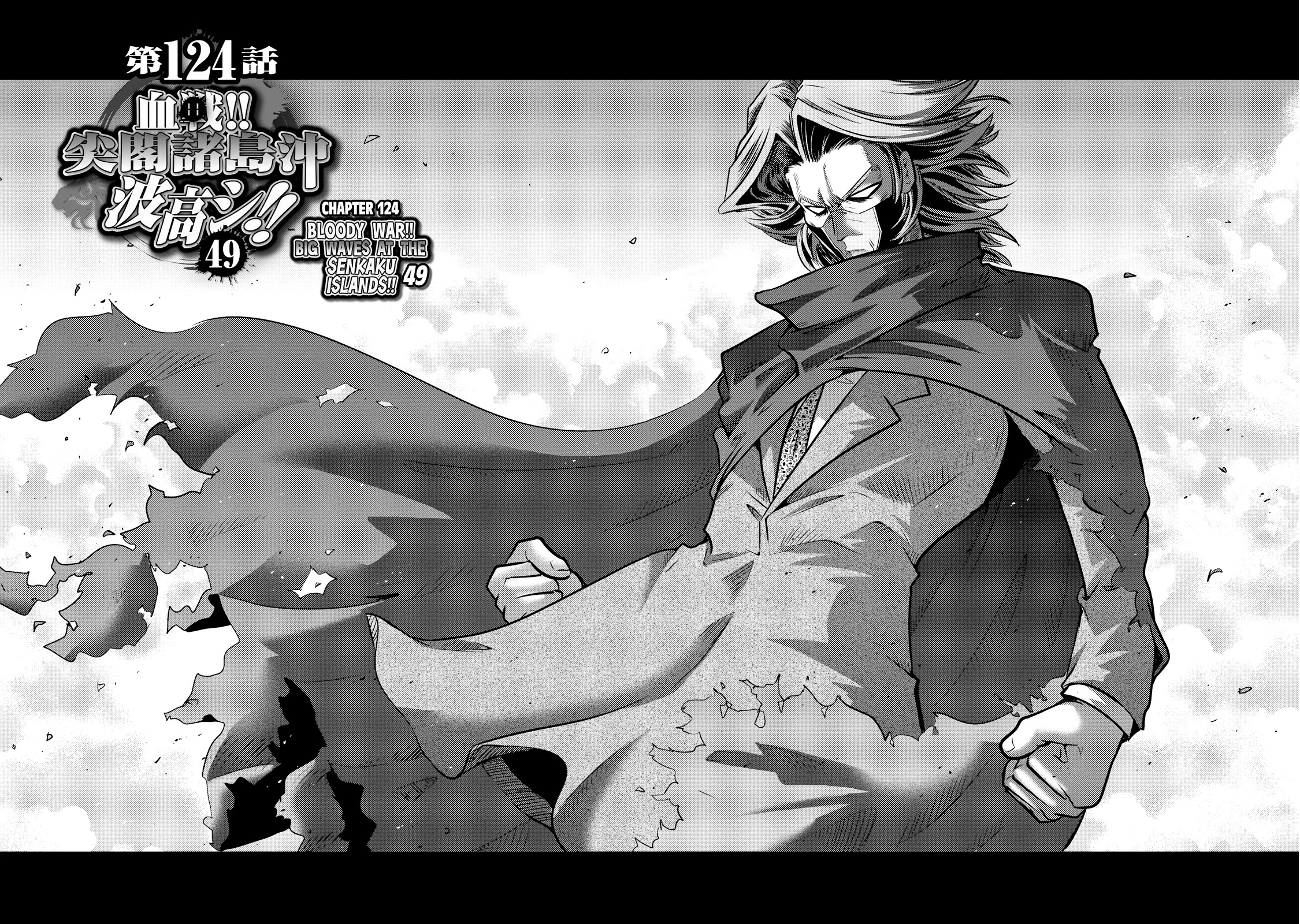 Mudazumo Naki Kaikaku Chapter 124 page 2 - Chapter 124: Bloody War!! High Waves at the Senkaku Islands!! 49