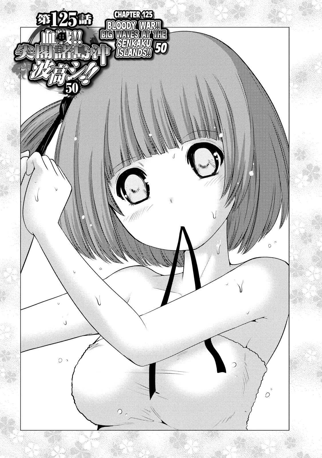 Mudazumo Naki Kaikaku Chapter 125 page 1 - Chapter 125: Bloody War!! High Waves at the Senkaku Islands!! 50
