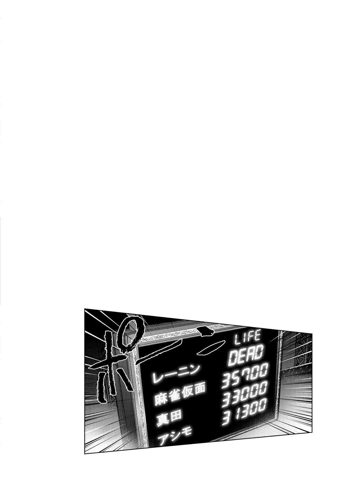 Mudazumo Naki Kaikaku Chapter 127 page 22 - Chapter 127: Bloody War!! High Waves at the Senkaku Islands!! 52