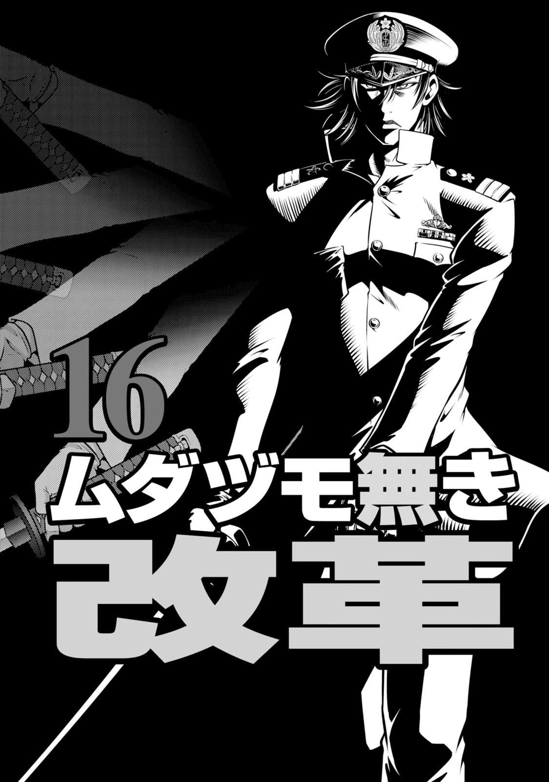 Mudazumo Naki Kaikaku Chapter 130 page 2 - Chapter 130: Bloody War!! High Waves at the Senkaku Islands!! 55