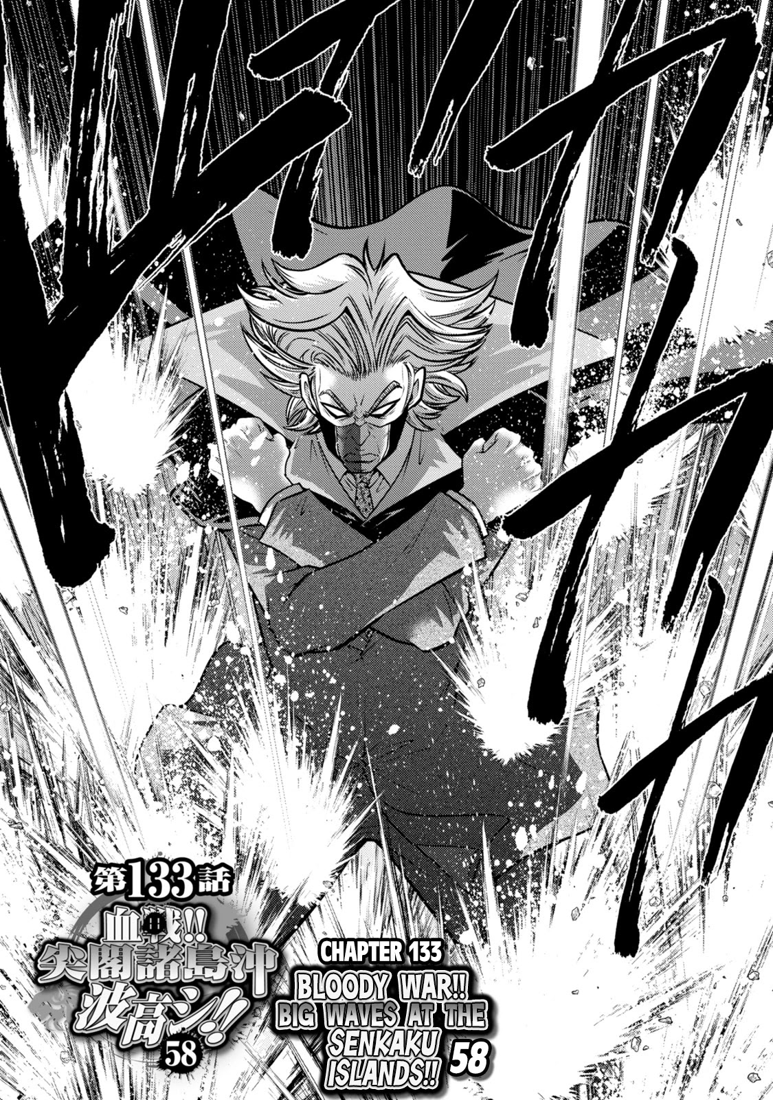 Mudazumo Naki Kaikaku Chapter 133 page 3 - Chapter 133: Bloody War!! High Waves at the Senkaku Islands!! 58