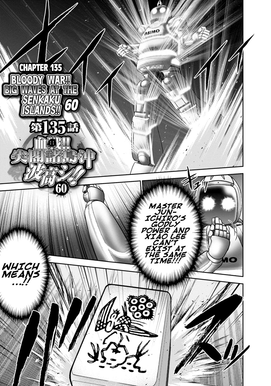 Mudazumo Naki Kaikaku Chapter 135 page 1 - Chapter 135: Bloody War!! High Waves at the Senkaku Islands!! 60