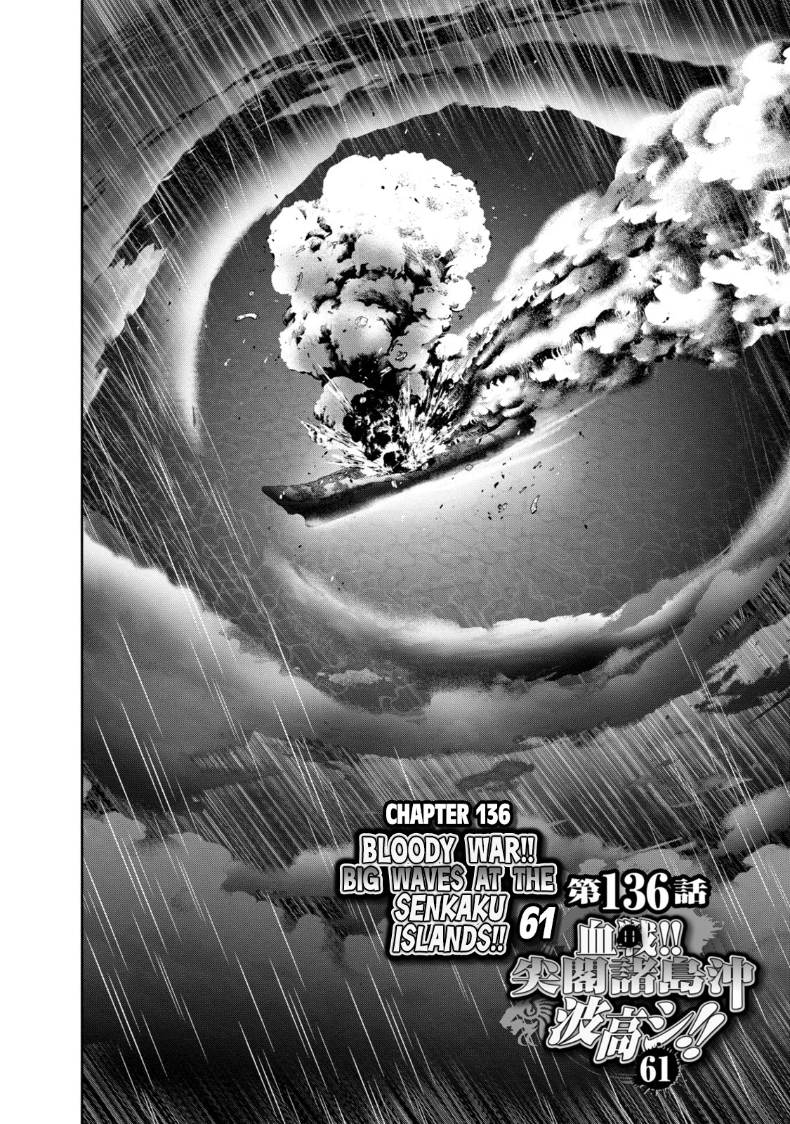 Mudazumo Naki Kaikaku Chapter 136 page 2 - Chapter 136: Bloody War!! High Waves at the Senkaku Islands!! 61