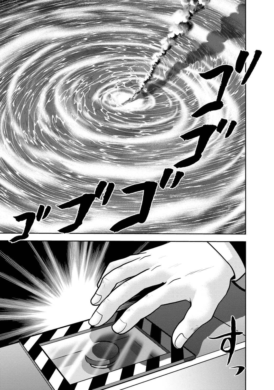 Mudazumo Naki Kaikaku Chapter 138 page 4 - Chapter 138: Bloody War!! High Waves at the Senkaku Islands!! 63 [END]