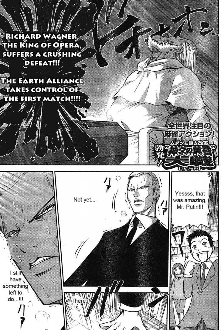 Mudazumo Naki Kaikaku Chapter 14 page 1 - Chapter 14 : Twilight of the Gods (Episode 4)