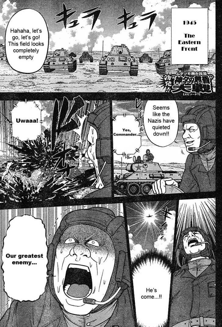 Mudazumo Naki Kaikaku Chapter 17 page 1 - Chapter 17 : Twilight of the Gods (Episode 7)
