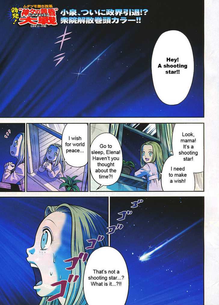 Mudazumo Naki Kaikaku Chapter 18 page 1 - Chapter 18 : Twilight of the Gods (Episode 8)