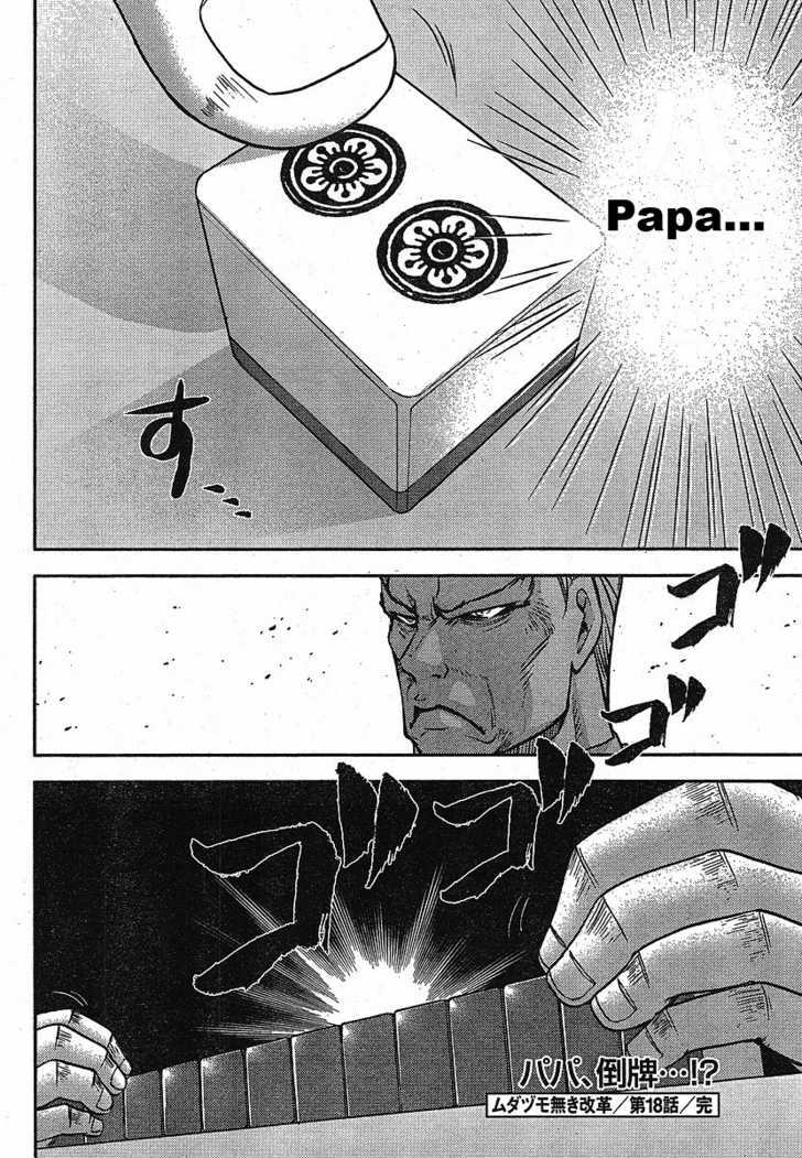 Mudazumo Naki Kaikaku Chapter 18 page 27 - Chapter 18 : Twilight of the Gods (Episode 8)