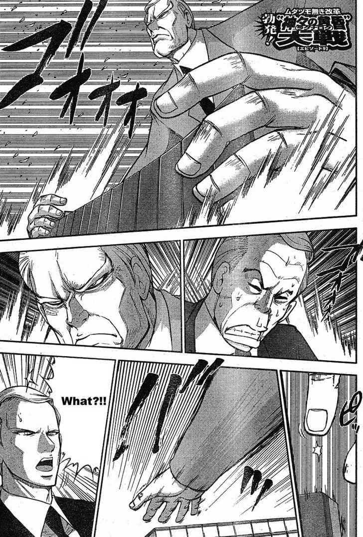 Mudazumo Naki Kaikaku Chapter 19 page 1 - Chapter 19 : Twilight of the Gods (Episode 9)