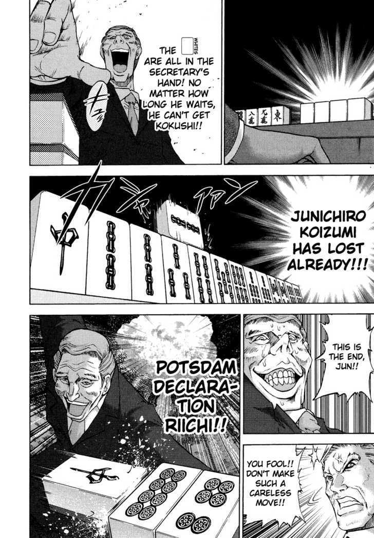 Mudazumo Naki Kaikaku Chapter 2 page 20 - Chapter 2 : Operation: Texas Shock