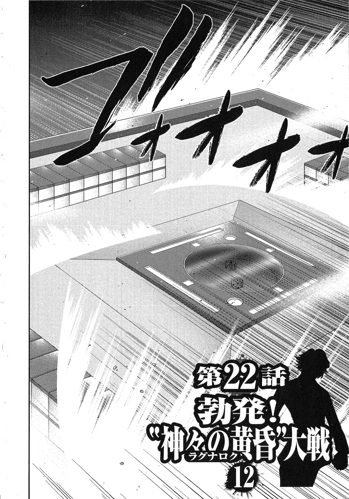 Mudazumo Naki Kaikaku Chapter 22 page 2 - Chapter 22 : I Will Lead The 4th Reich To Victory!