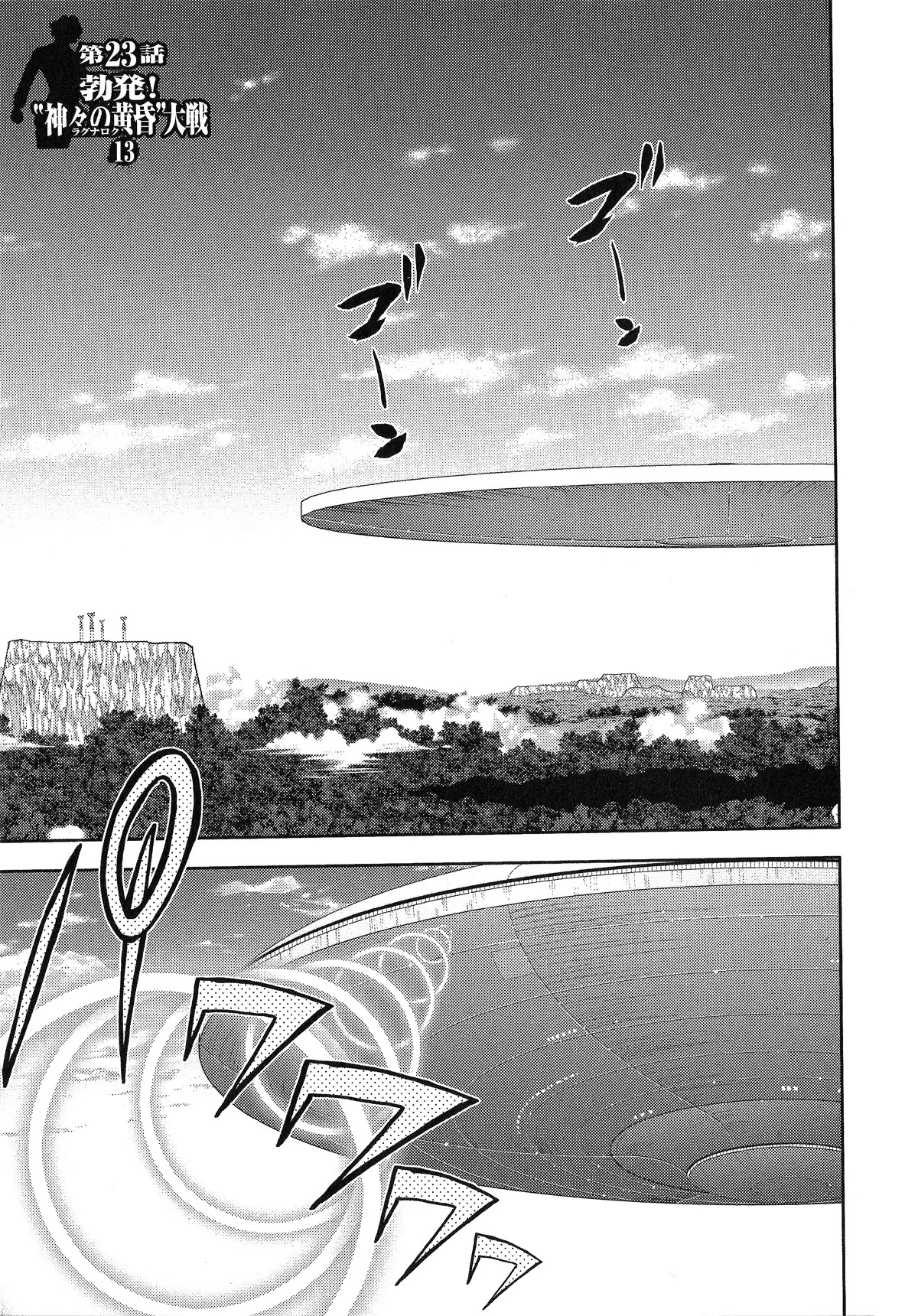 Mudazumo Naki Kaikaku Chapter 23 page 1 - Chapter 23 : The Greatest Despot of the 20th Century