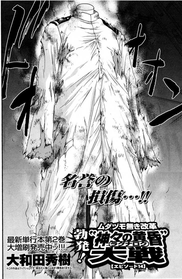 Mudazumo Naki Kaikaku Chapter 24 page 2 - Chapter 24 : Twilight of the Gods (Episode 14)
