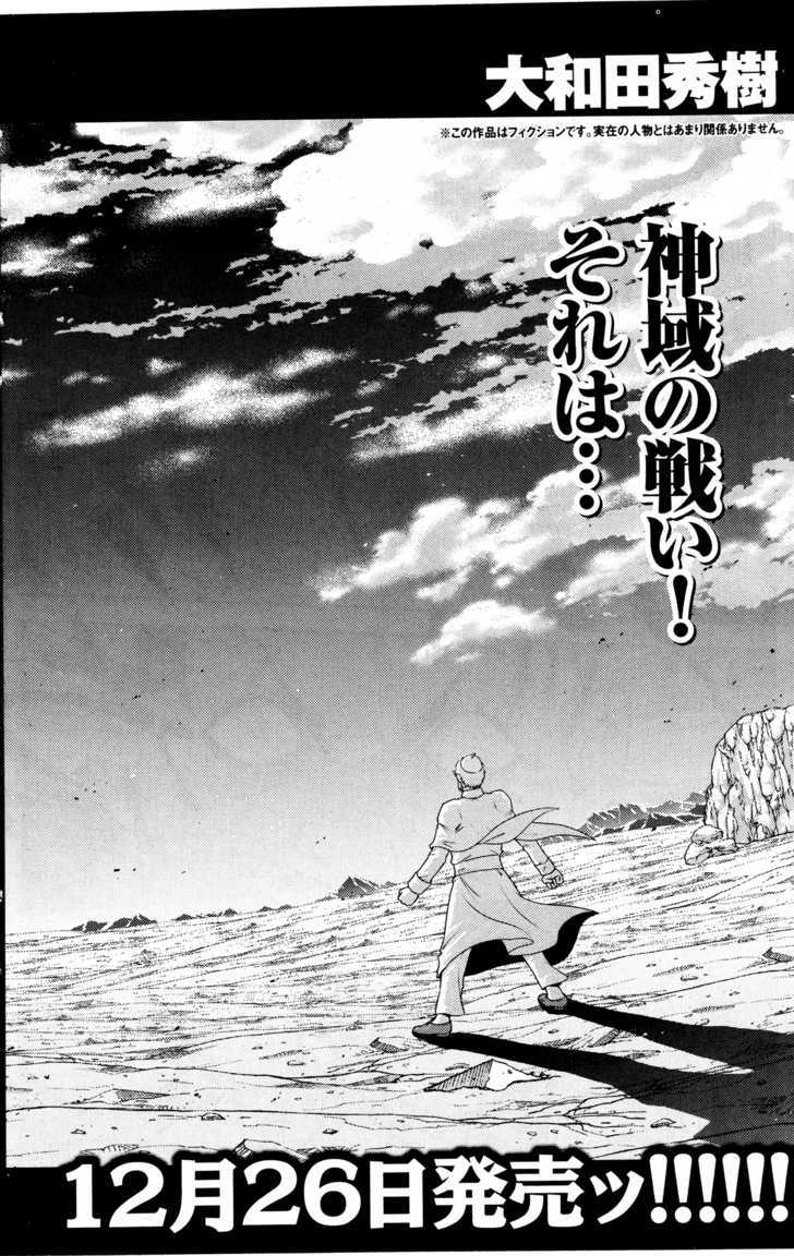 Mudazumo Naki Kaikaku Chapter 26 page 2 - Chapter 26 : Twilight of the Gods (Episode 16)