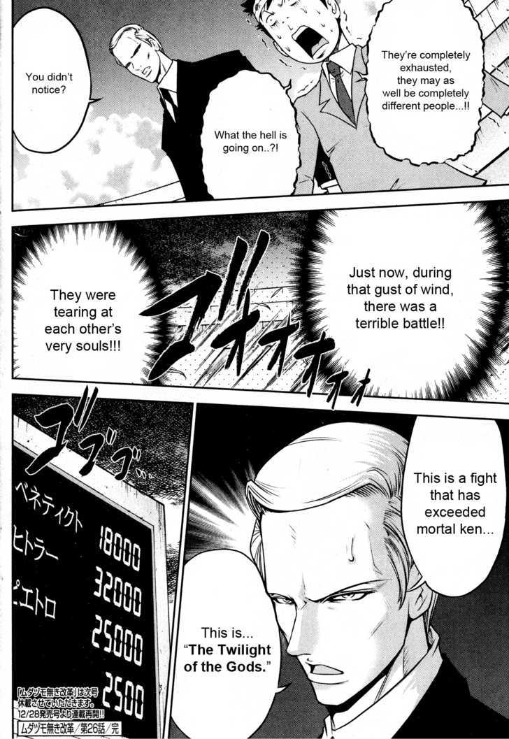 Mudazumo Naki Kaikaku Chapter 26 page 22 - Chapter 26 : Twilight of the Gods (Episode 16)