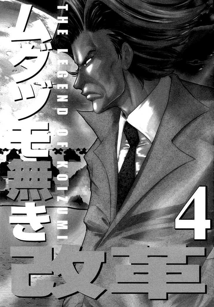 Mudazumo Naki Kaikaku Chapter 27 page 4 - Chapter 27 : Twilight of the Gods (Episode 17)
