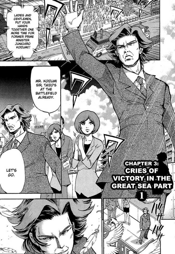Mudazumo Naki Kaikaku Chapter 3 page 2 - Chapter 3 : Cries of Victory in the Great Sea (part 1)