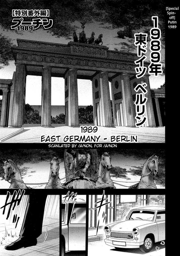 Mudazumo Naki Kaikaku Chapter 31.5 page 1 - Chapter 31.5 : Putin 1989