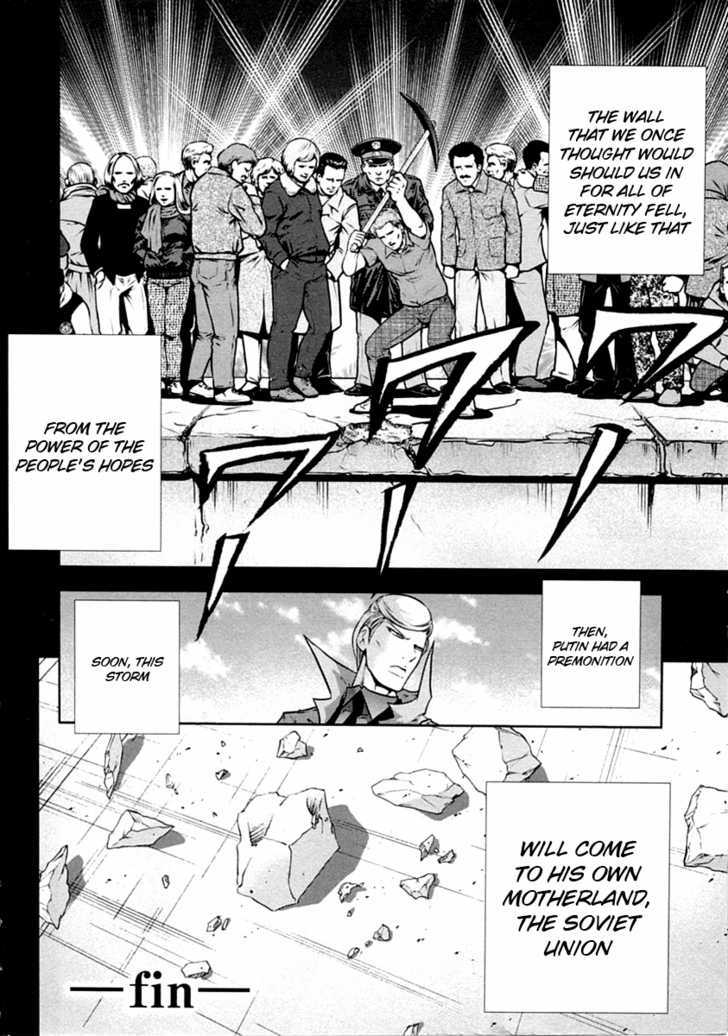 Mudazumo Naki Kaikaku Chapter 31.5 page 12 - Chapter 31.5 : Putin 1989