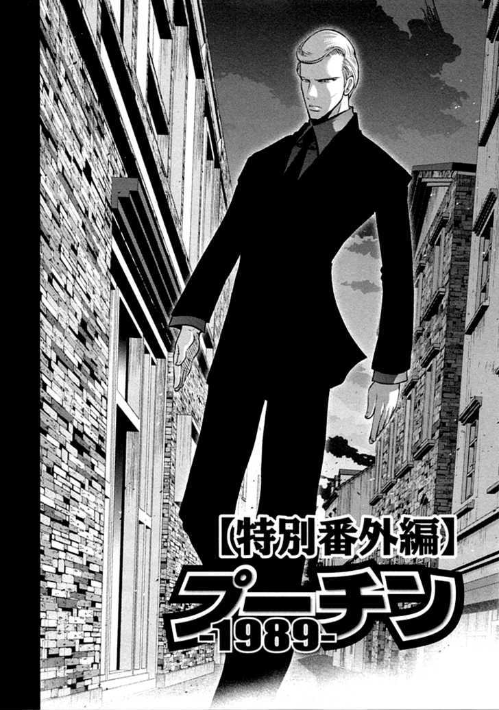 Mudazumo Naki Kaikaku Chapter 31.5 page 2 - Chapter 31.5 : Putin 1989