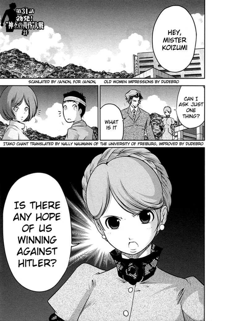 Mudazumo Naki Kaikaku Chapter 31 page 1 - Chapter 31 : Twilight of the Gods (Episode 21)