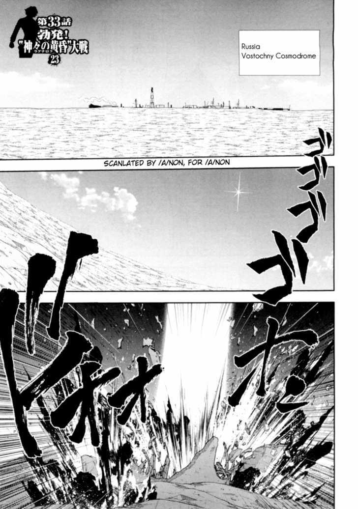 Mudazumo Naki Kaikaku Chapter 33 page 1 - Chapter 33 : Twilight of the Gods (Episode 23)
