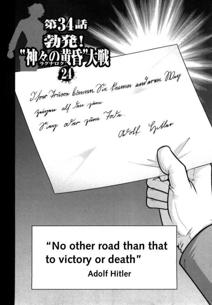 Mudazumo Naki Kaikaku Chapter 34 page 2 - Chapter 34 : Twilight of the Gods (Episode 24)