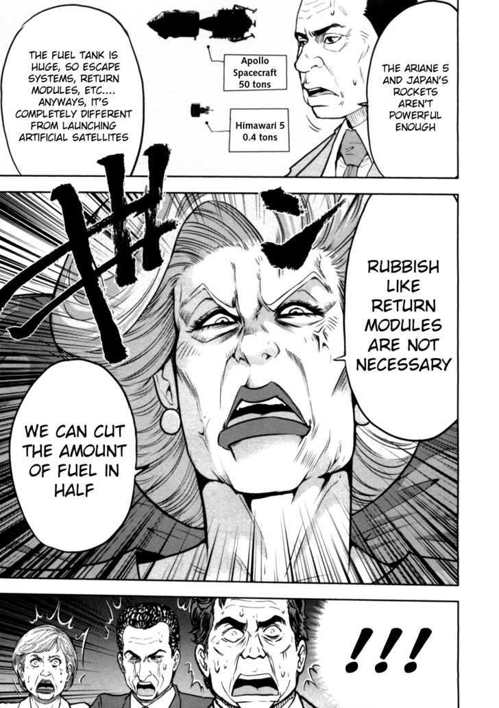 Mudazumo Naki Kaikaku Chapter 36 page 7 - Chapter 36 : "Twilight of the Gods" Episode 26
