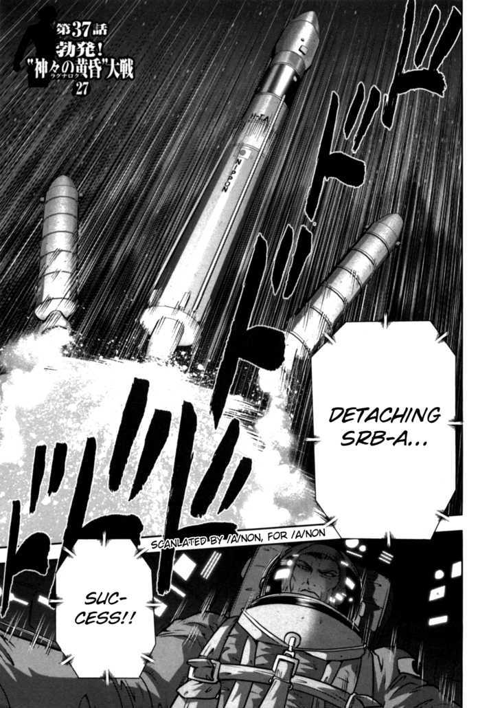 Mudazumo Naki Kaikaku Chapter 37 page 1 - Chapter 37 : "Twilight of the Gods" Episode 27