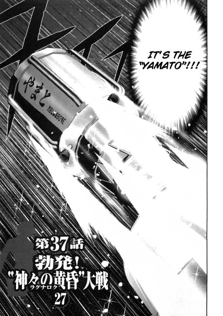 Mudazumo Naki Kaikaku Chapter 37 page 3 - Chapter 37 : "Twilight of the Gods" Episode 27