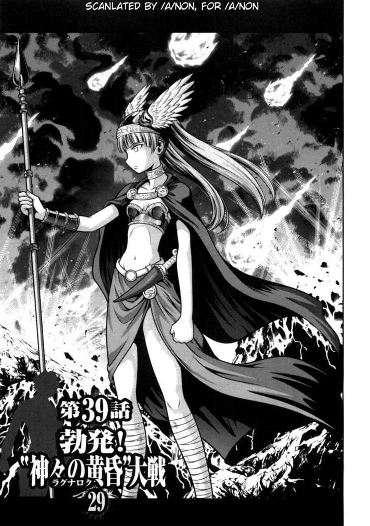 Mudazumo Naki Kaikaku Chapter 39 page 1 - Chapter 39 : "Twilight of the Gods" Episode 29
