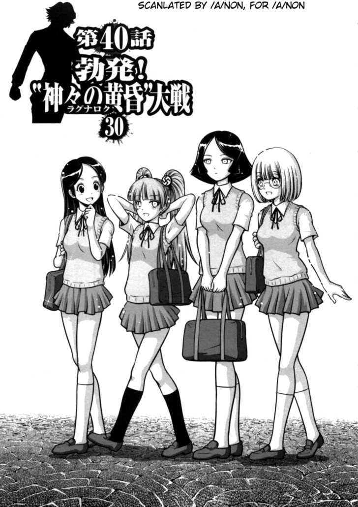 Mudazumo Naki Kaikaku Chapter 40 page 1 - Chapter 40 : "Twilight of the Gods" Episode 30